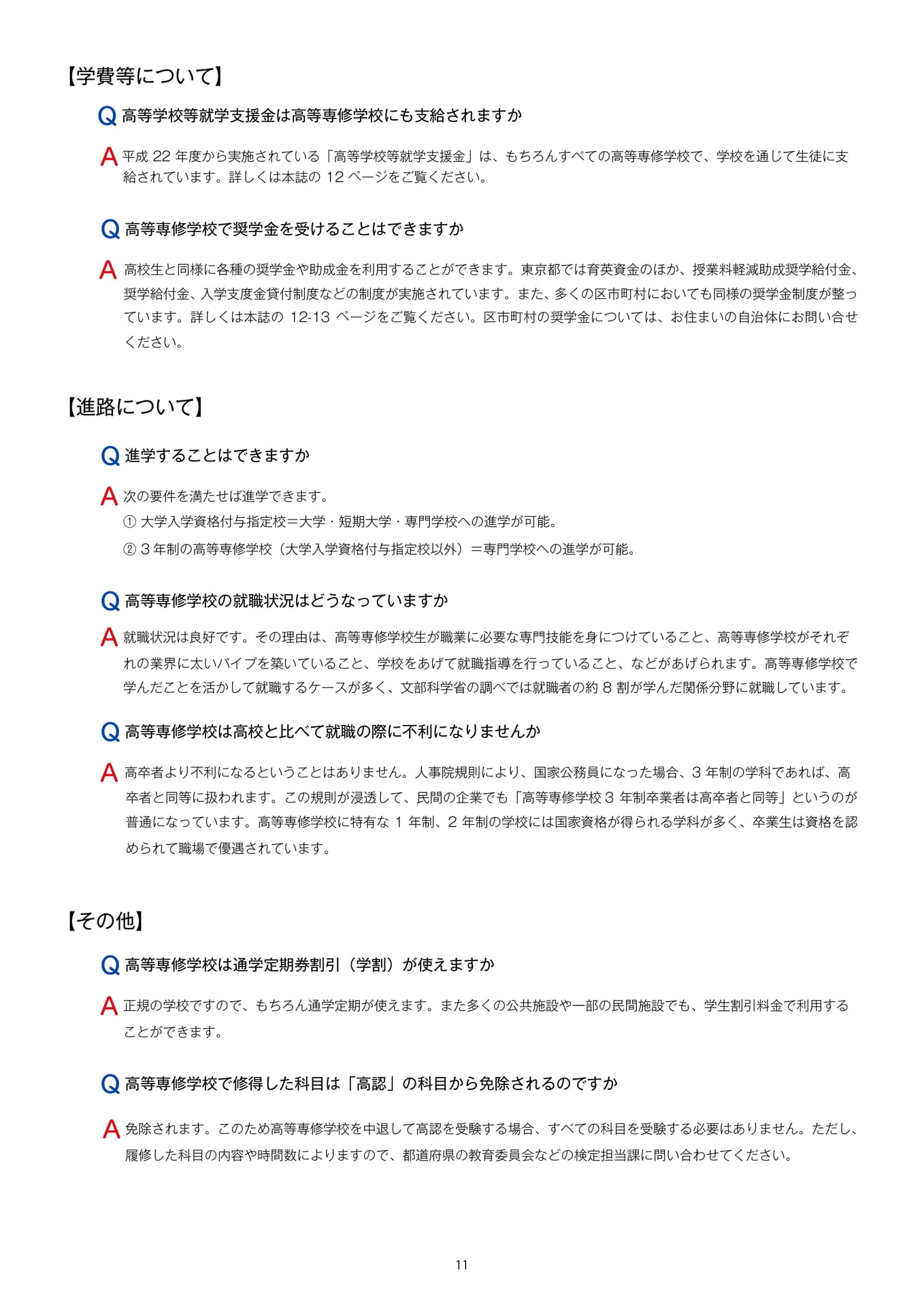 Page 13（13ページ目）