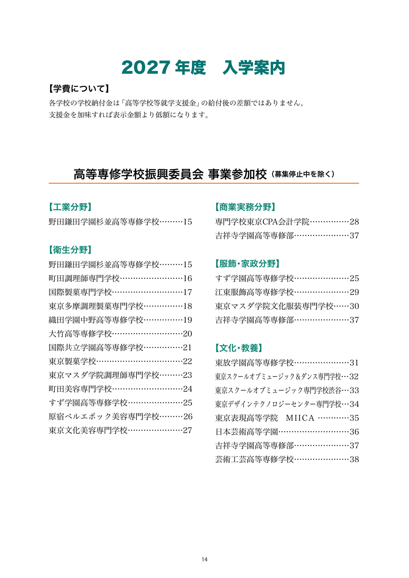 Page 16（16ページ目）