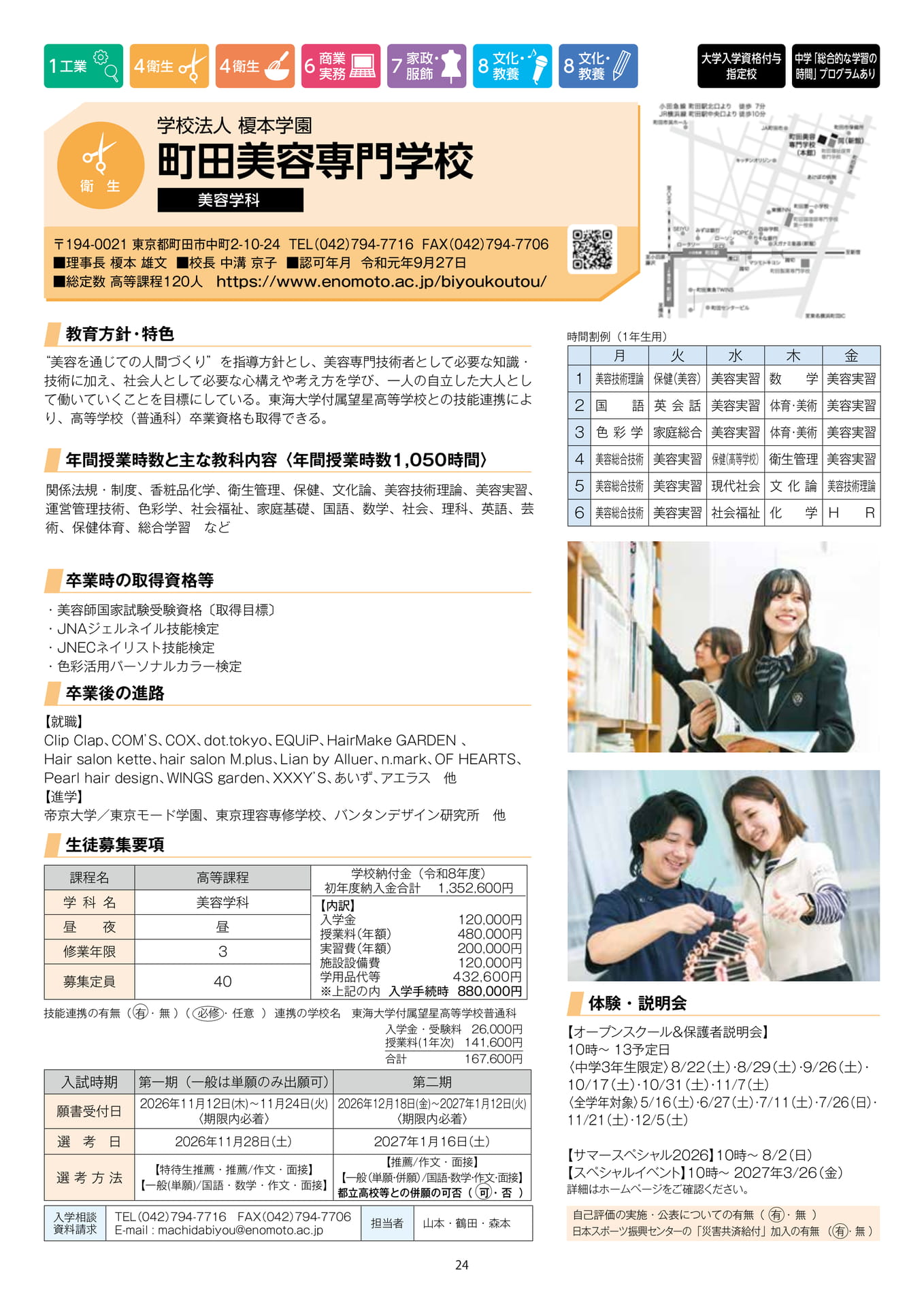 Page 26（26ページ目）