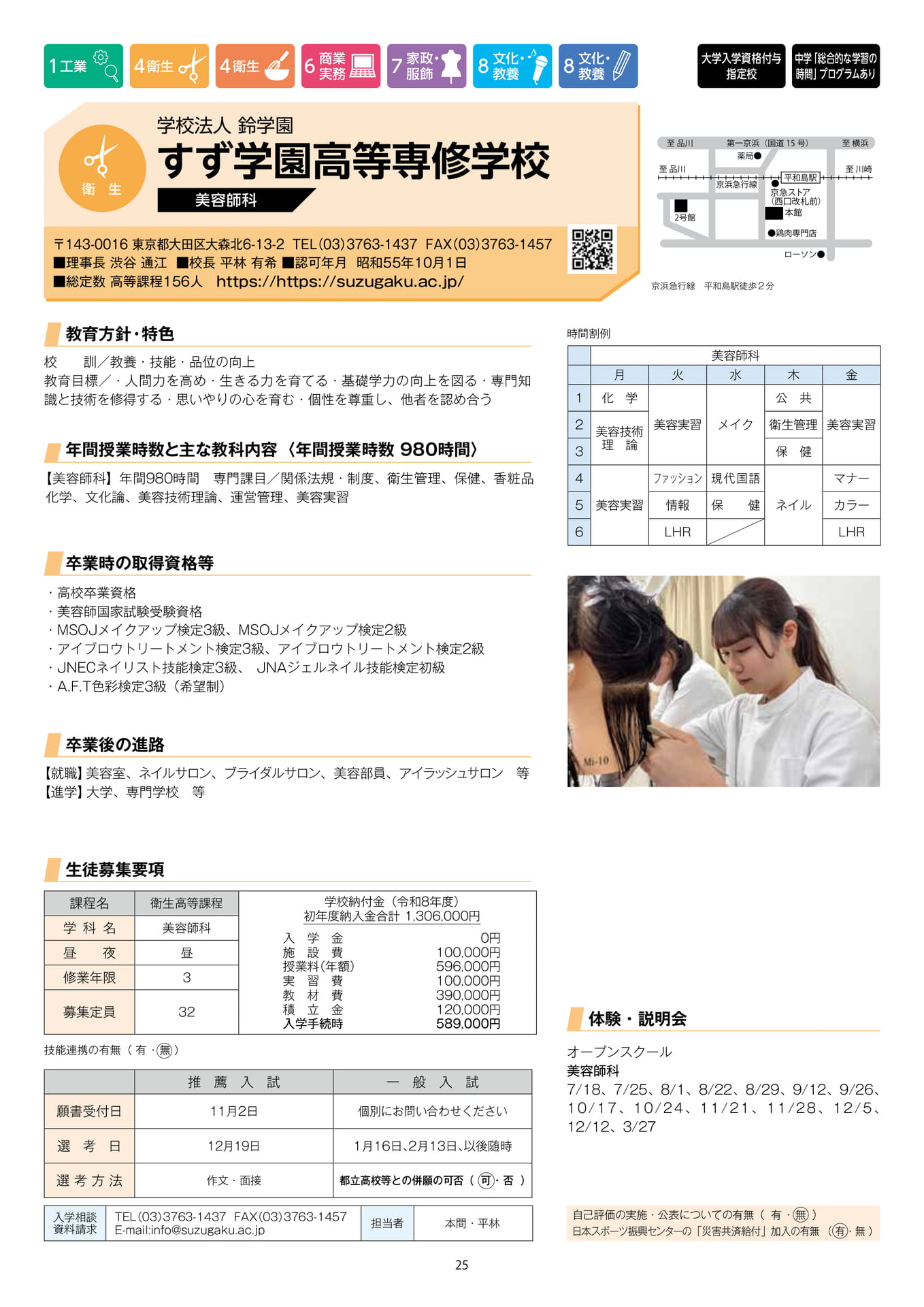 Page 27（27ページ目）