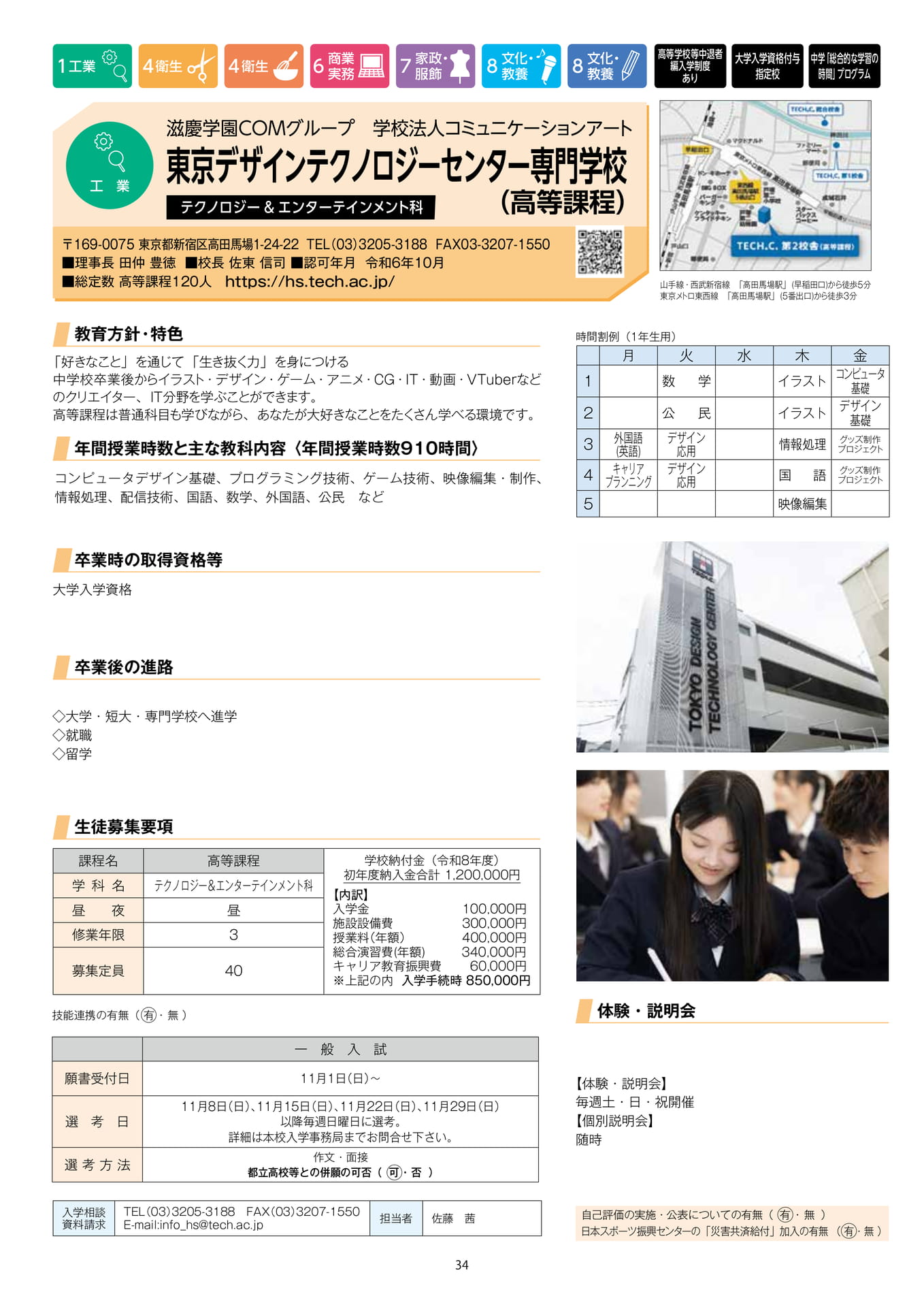 Page 36（36ページ目）