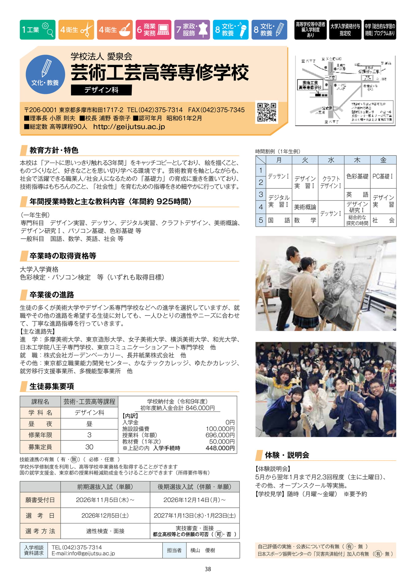 Page 40（40ページ目）