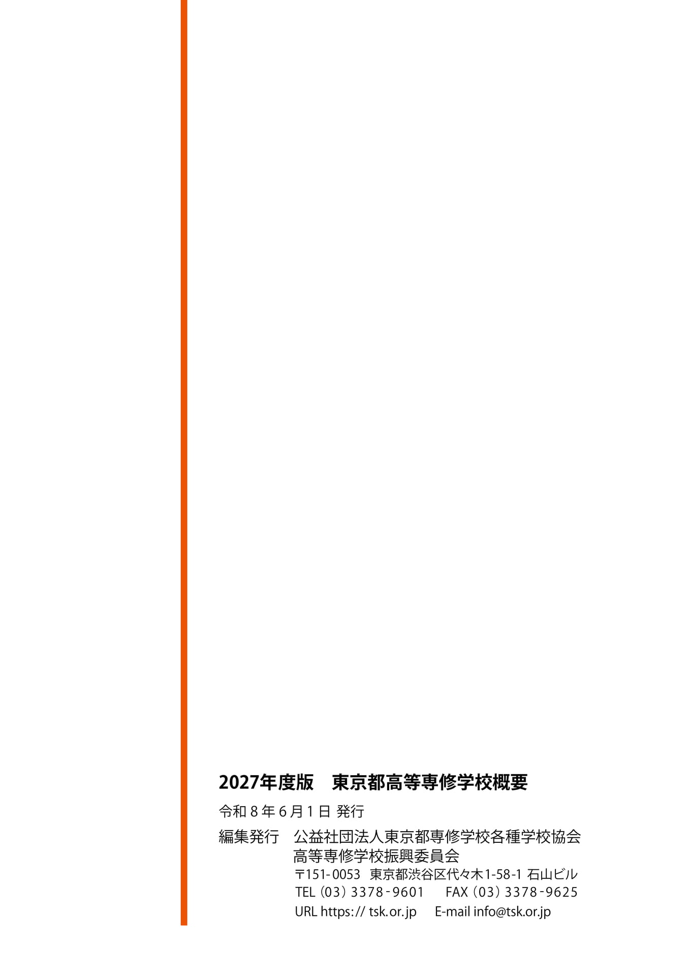 Page 51（51ページ目）