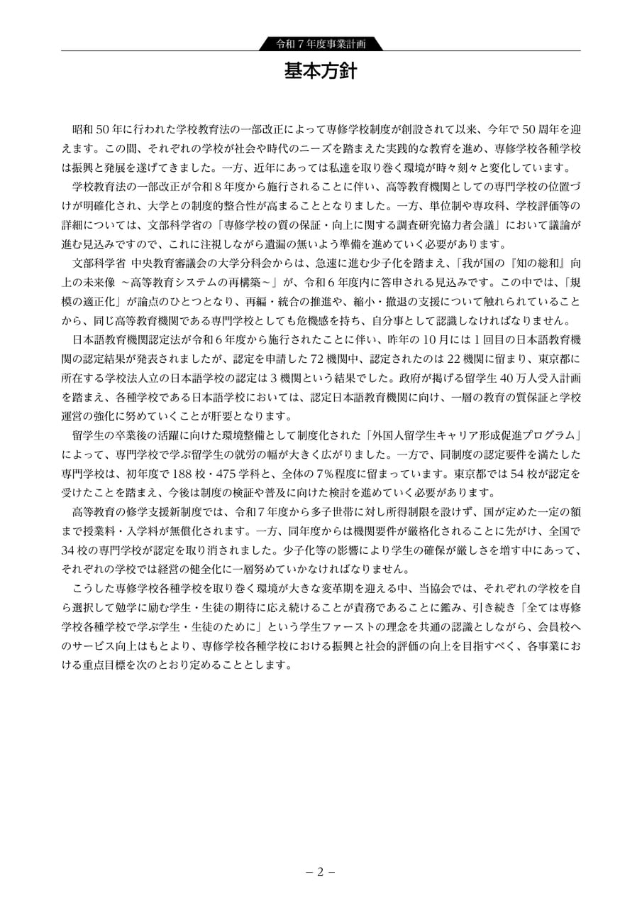 Page 04（4ページ目）