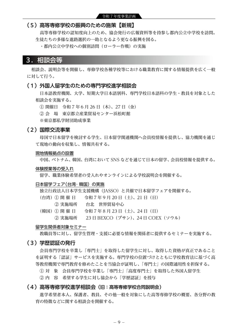 Page 11（11ページ目）