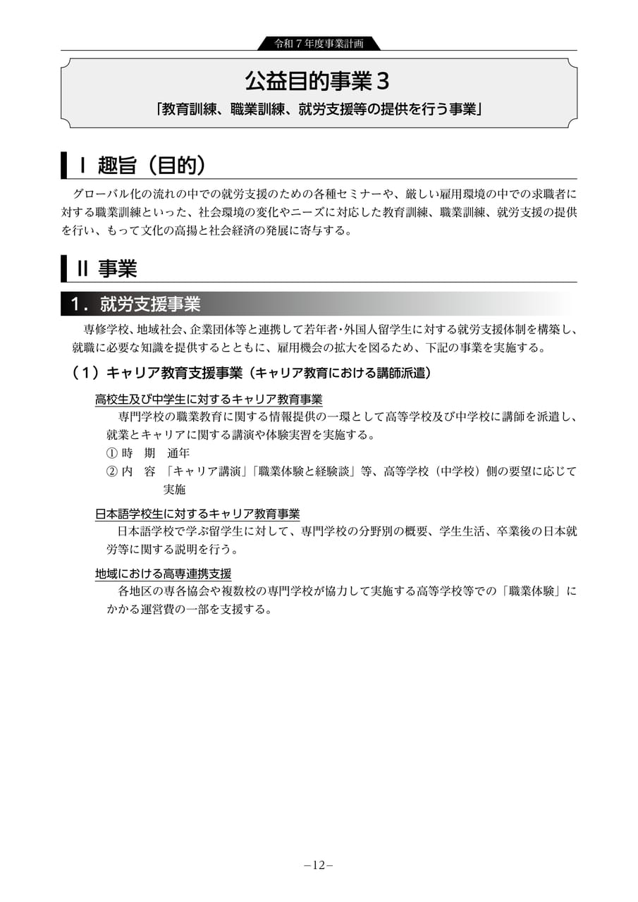 Page 14（14ページ目）