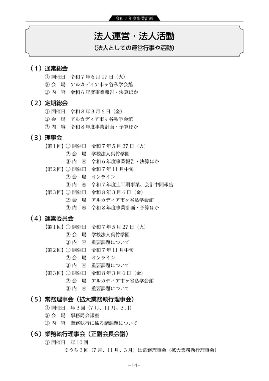 Page 16（16ページ目）