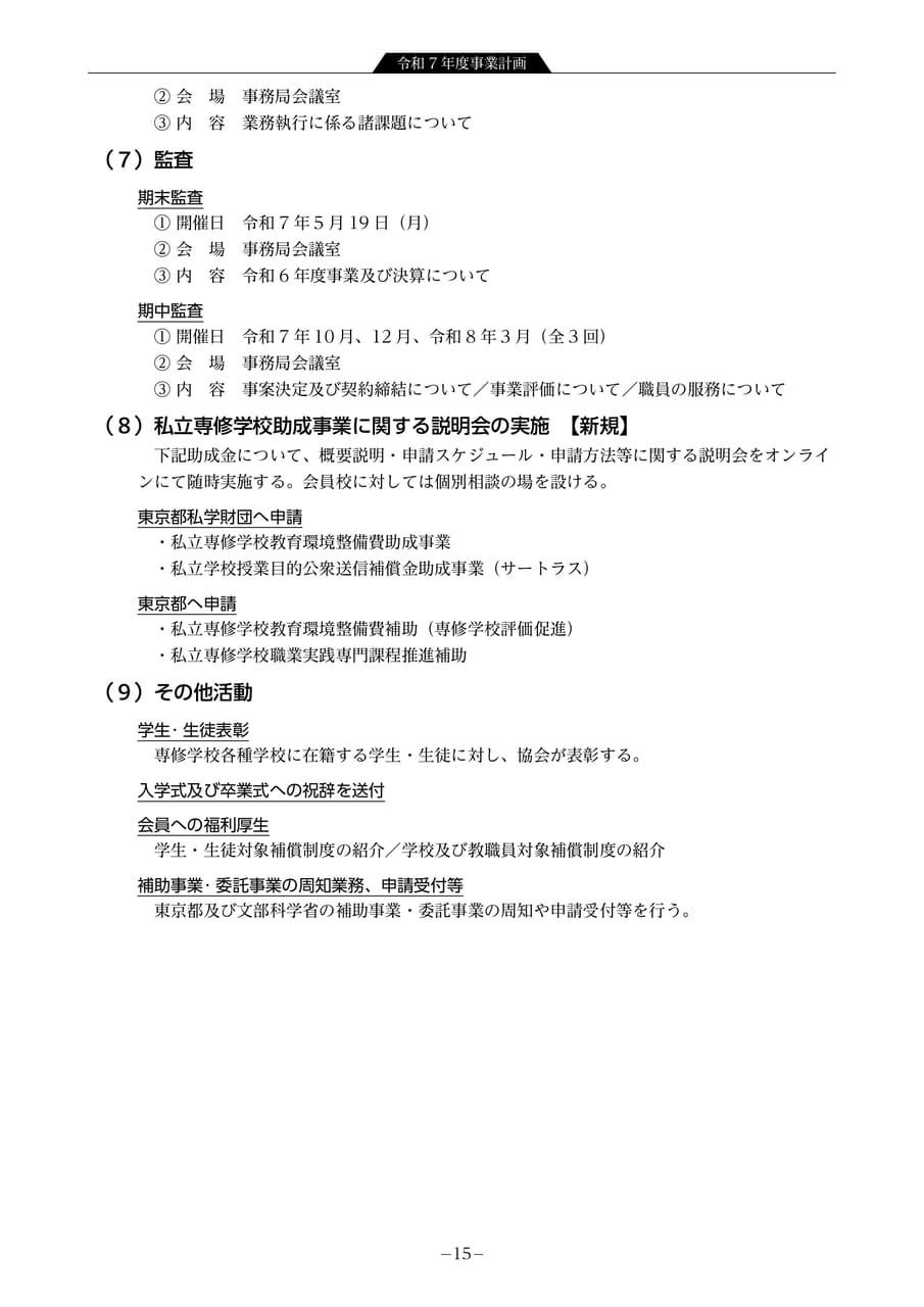 Page 17（17ページ目）