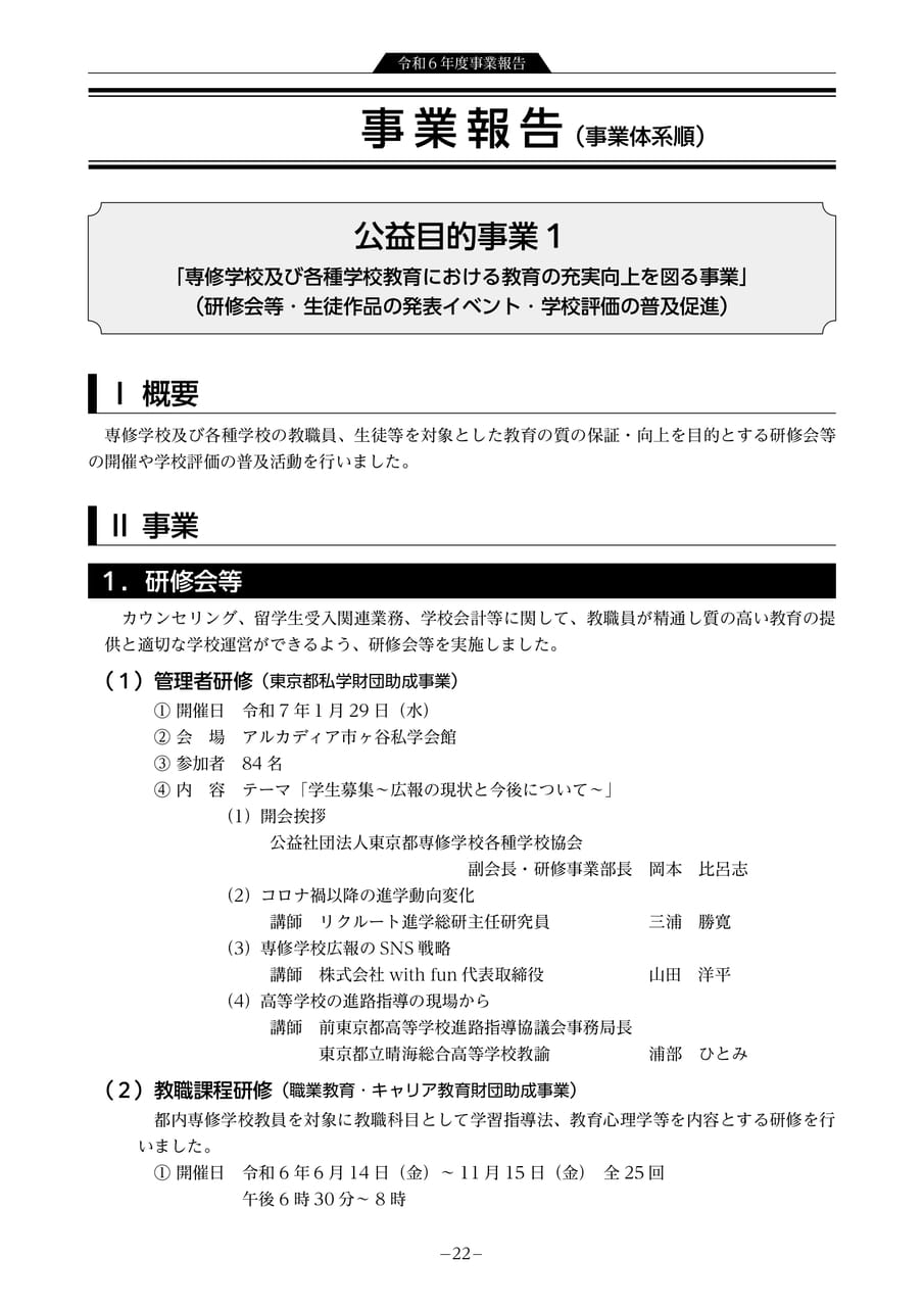 Page 24（24ページ目）