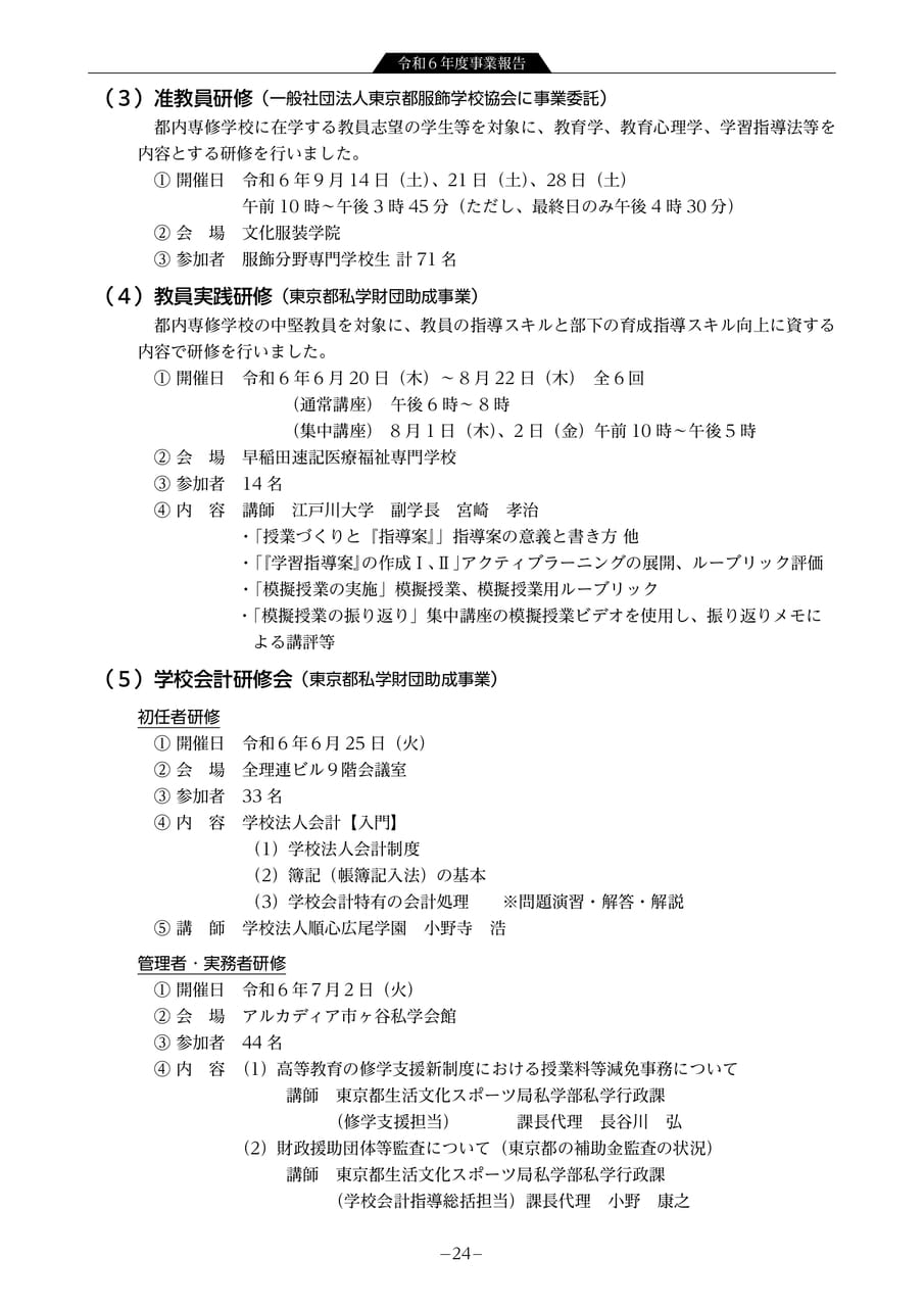 Page 26（26ページ目）
