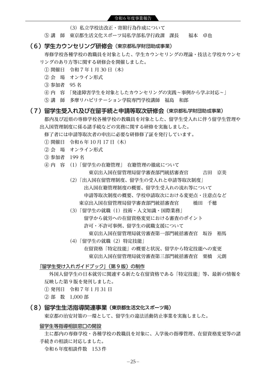 Page 27（27ページ目）
