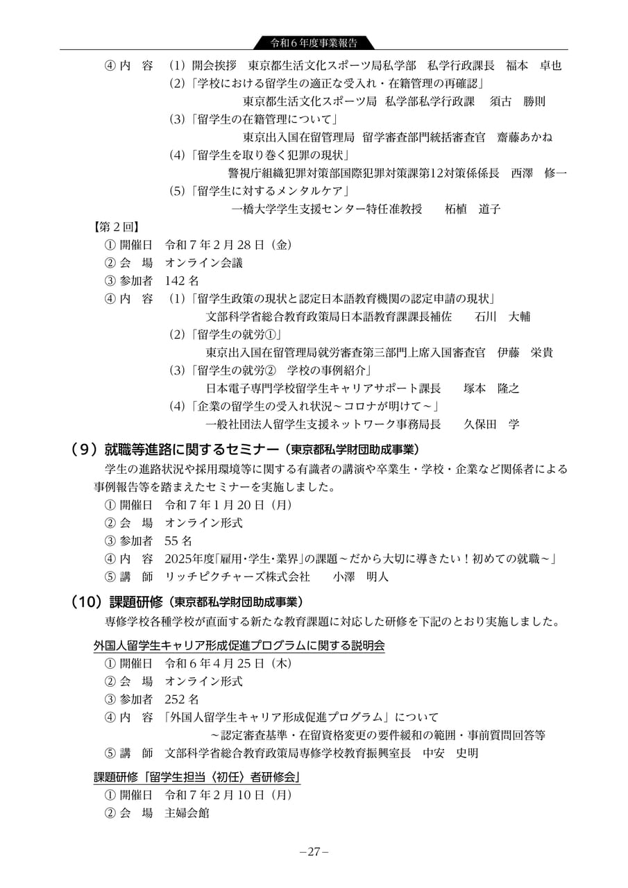 Page 29（29ページ目）