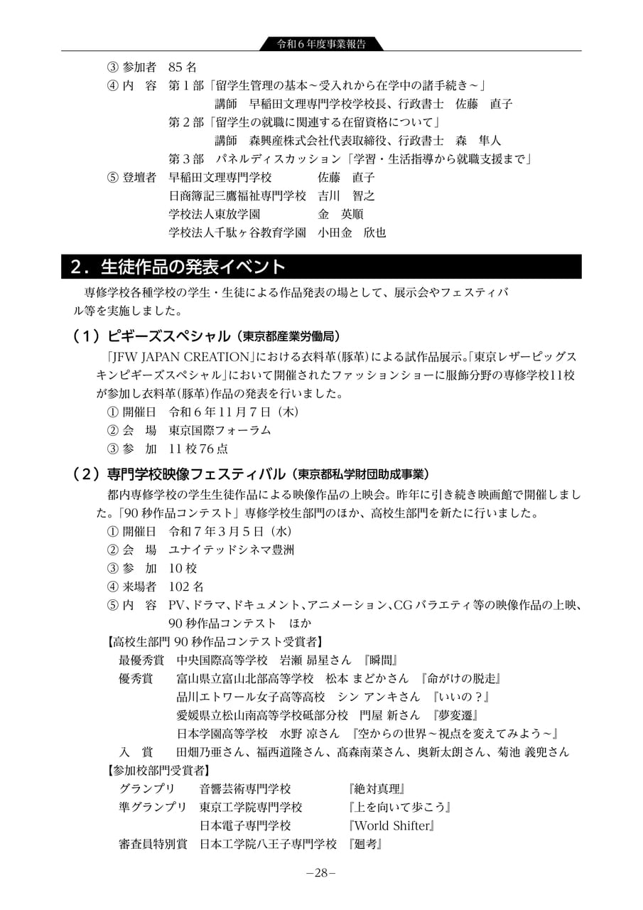 Page 30（30ページ目）