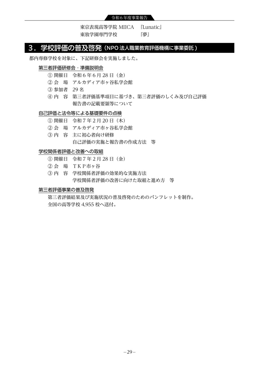 Page 31（31ページ目）