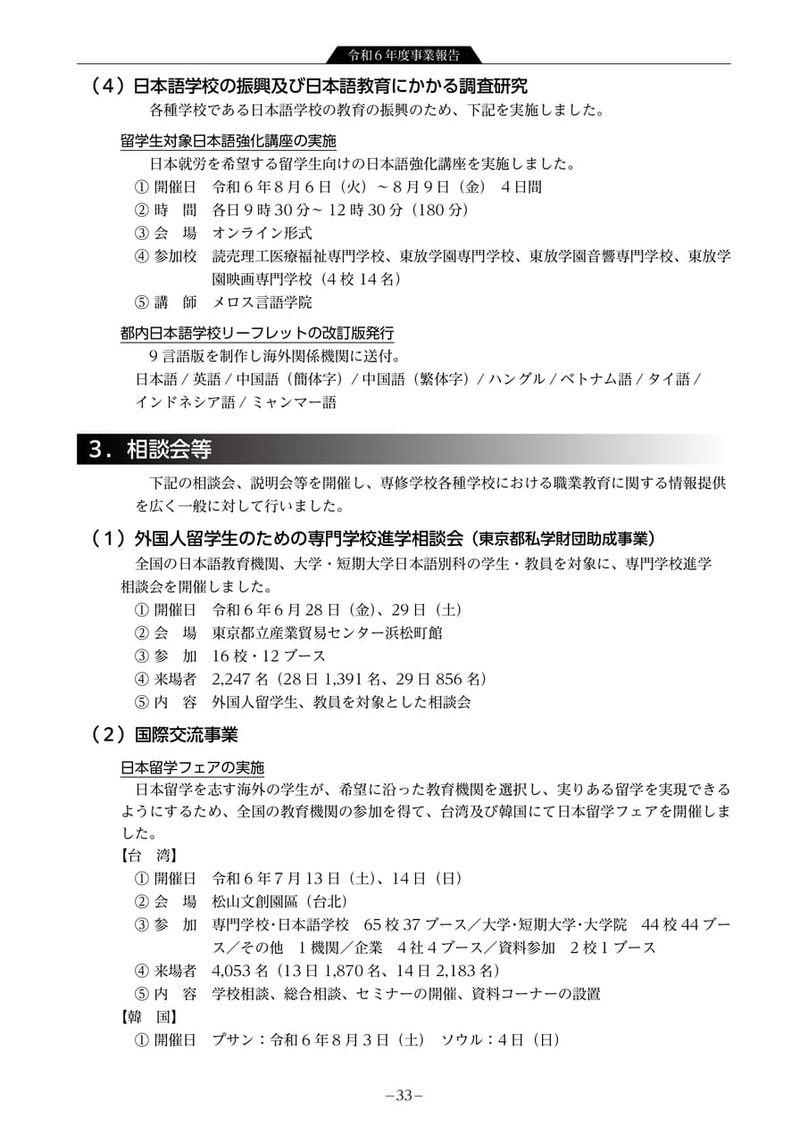 Page 35（35ページ目）