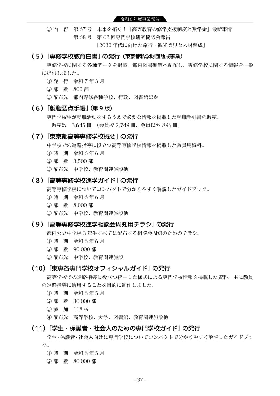 Page 39（39ページ目）