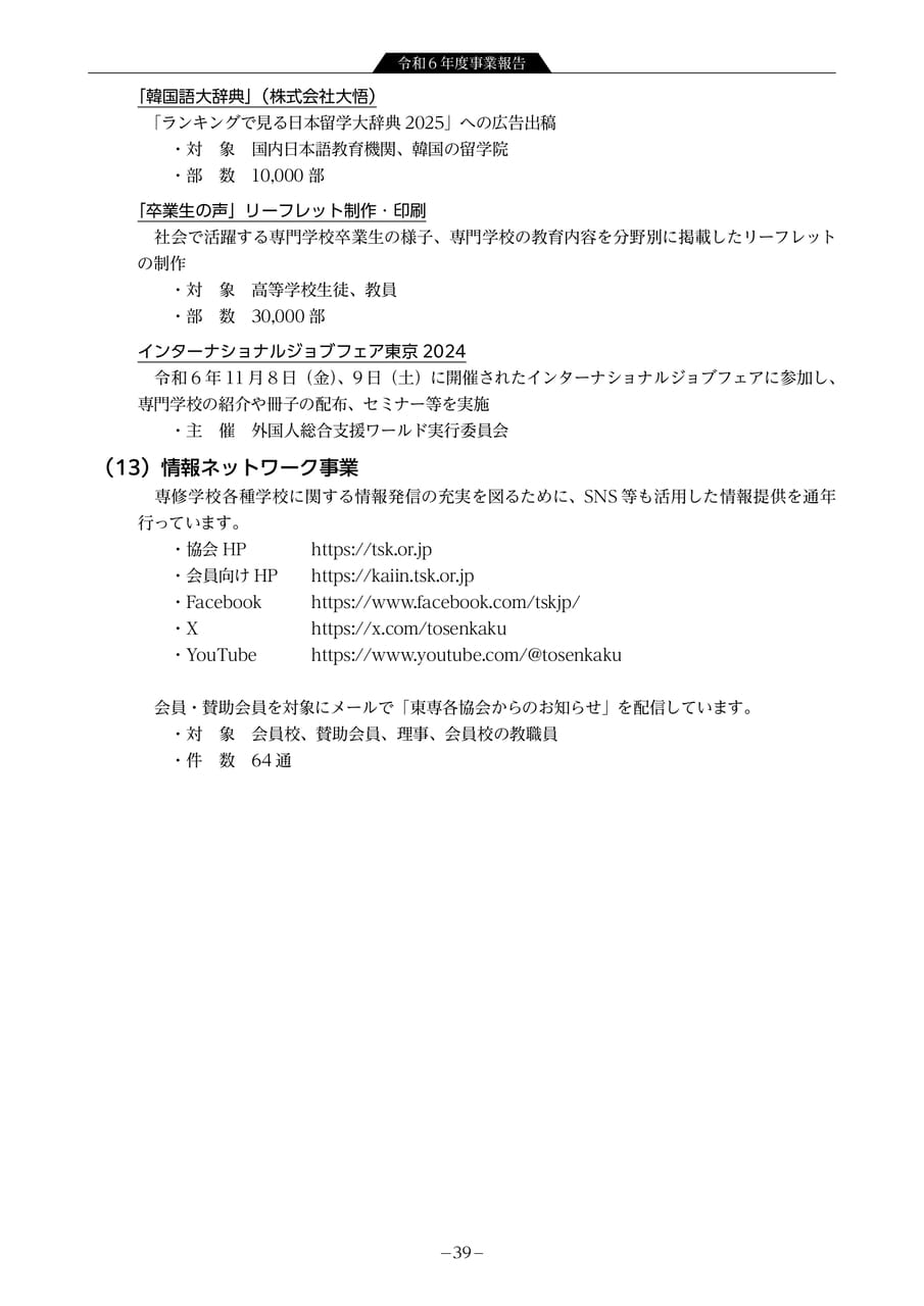 Page 41（41ページ目）