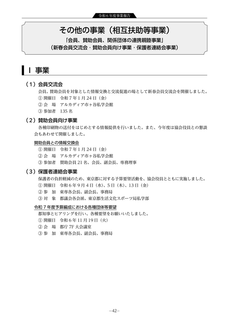Page 44（44ページ目）