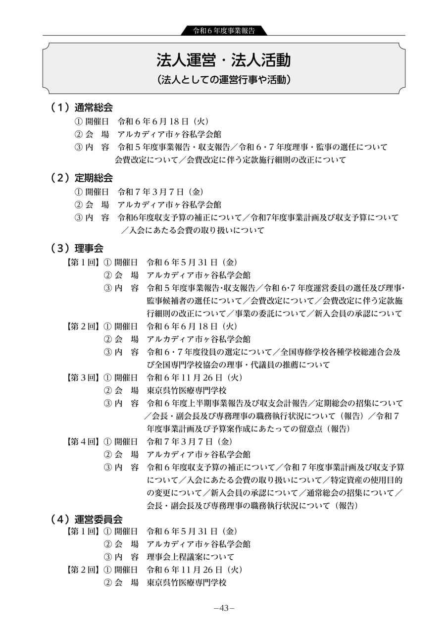 Page 45（45ページ目）