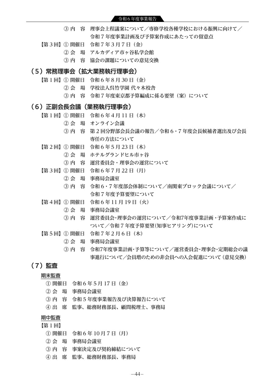 Page 46（46ページ目）
