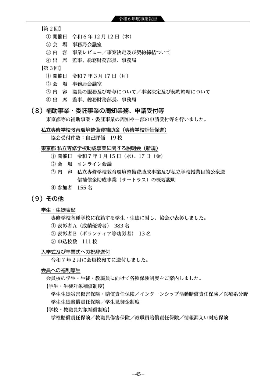 Page 47（47ページ目）