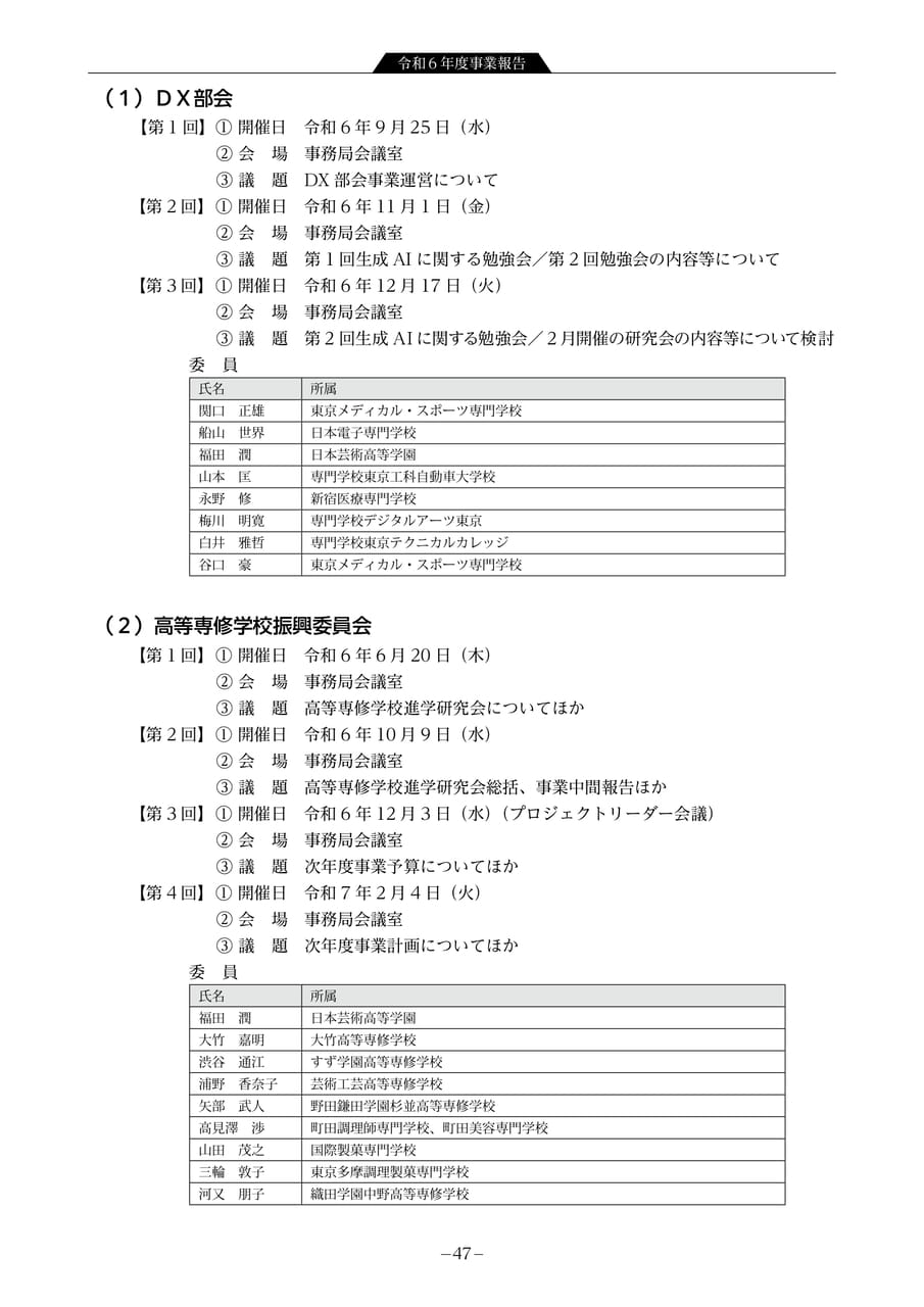 Page 49（49ページ目）