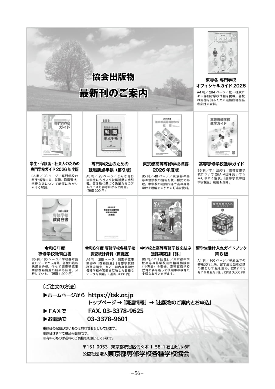 Page 58（58ページ目）