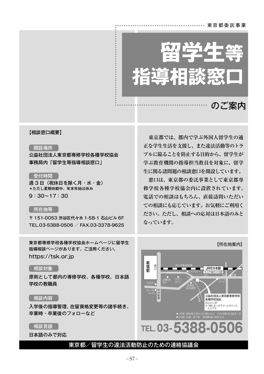 Page 59（59ページ目）