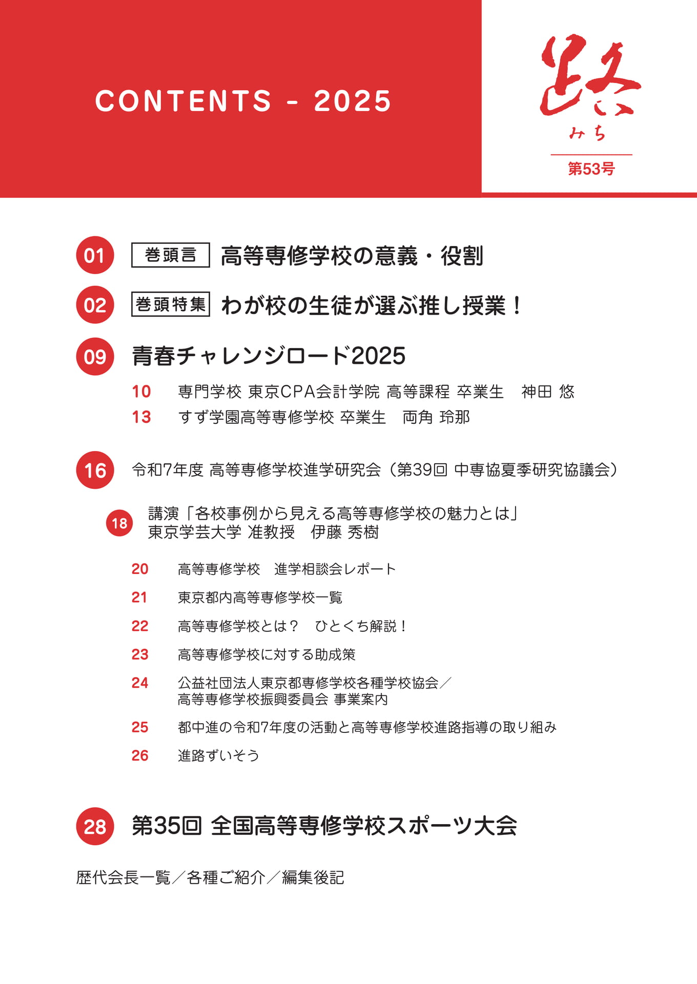 Page 02（2ページ目）