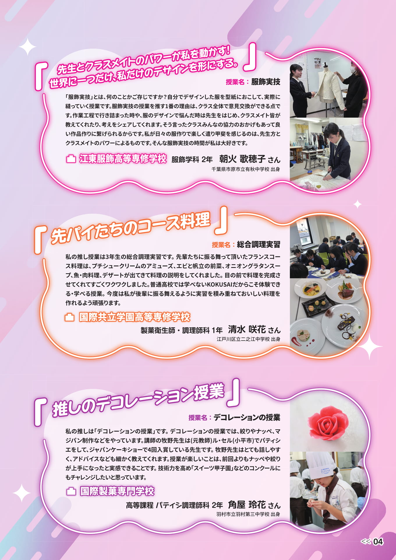 Page 06（6ページ目）