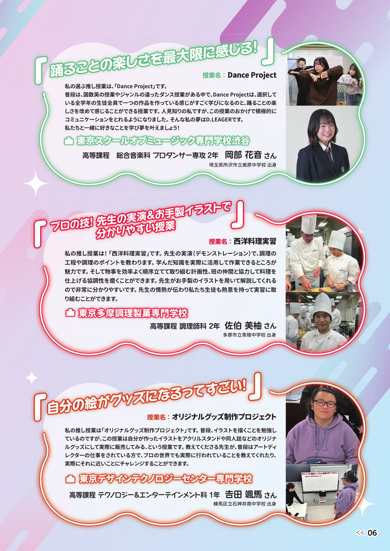Page 08（8ページ目）