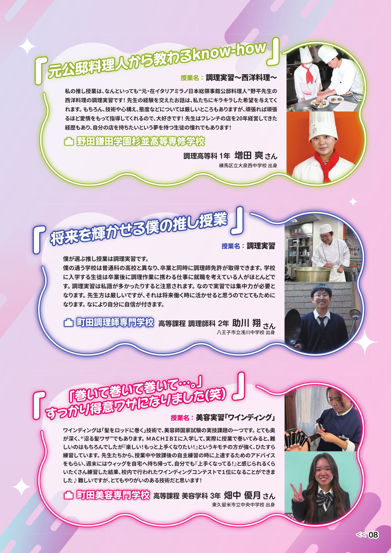 Page 10（10ページ目）