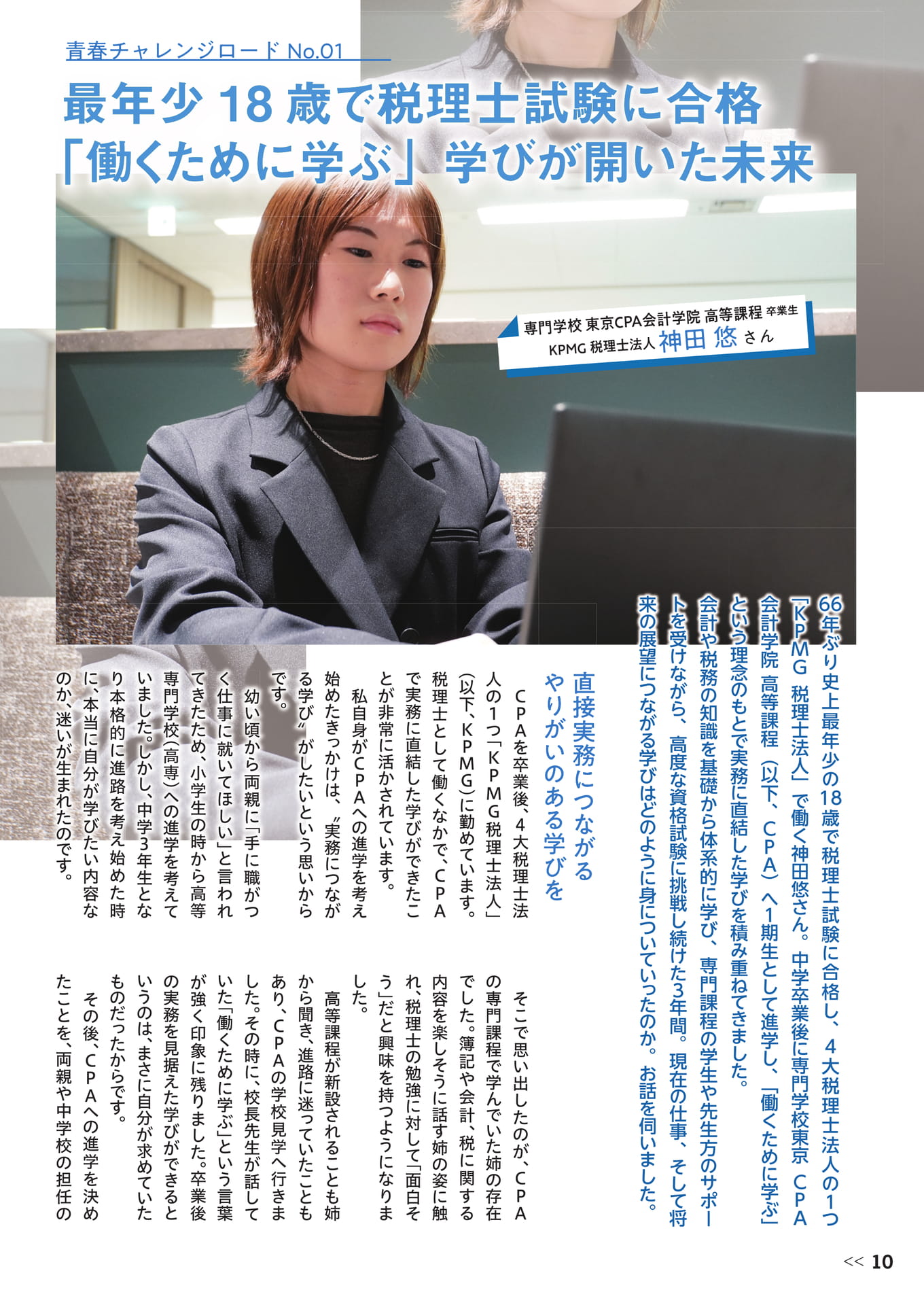 Page 12（12ページ目）