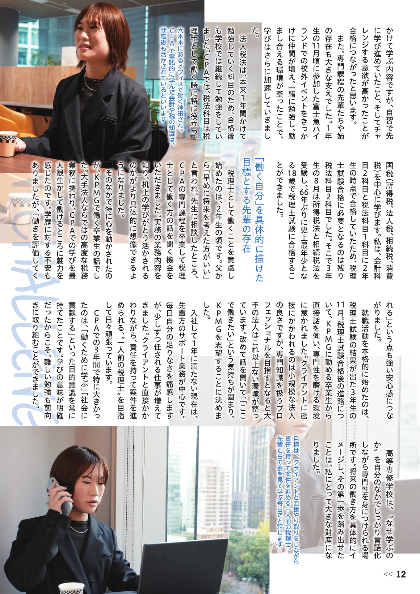 Page 14（14ページ目）