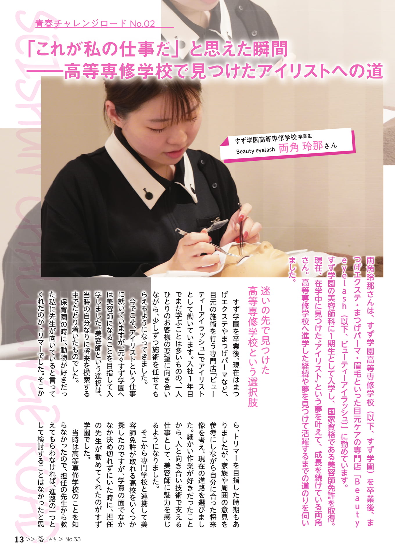 Page 15（15ページ目）