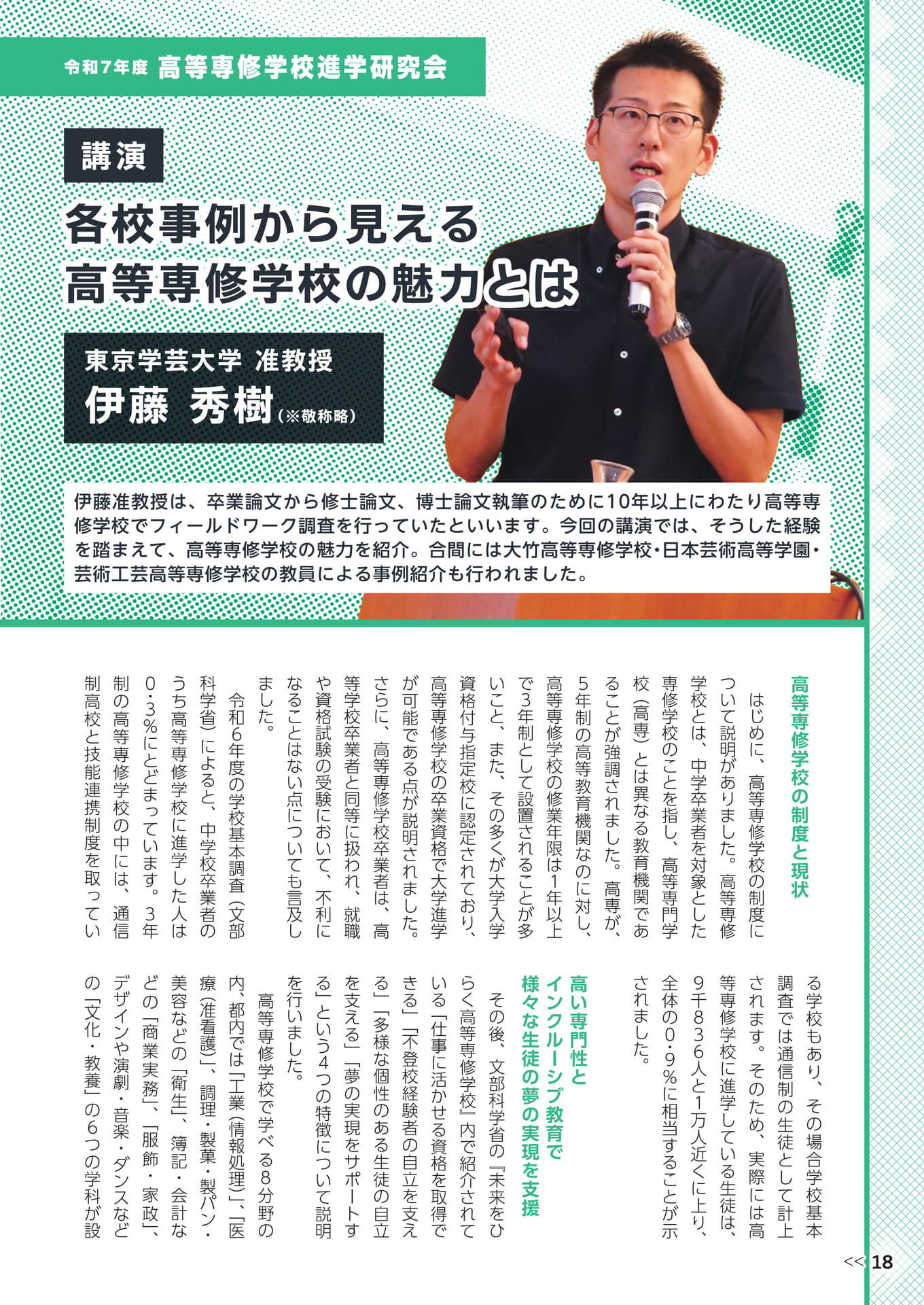 Page 20（20ページ目）