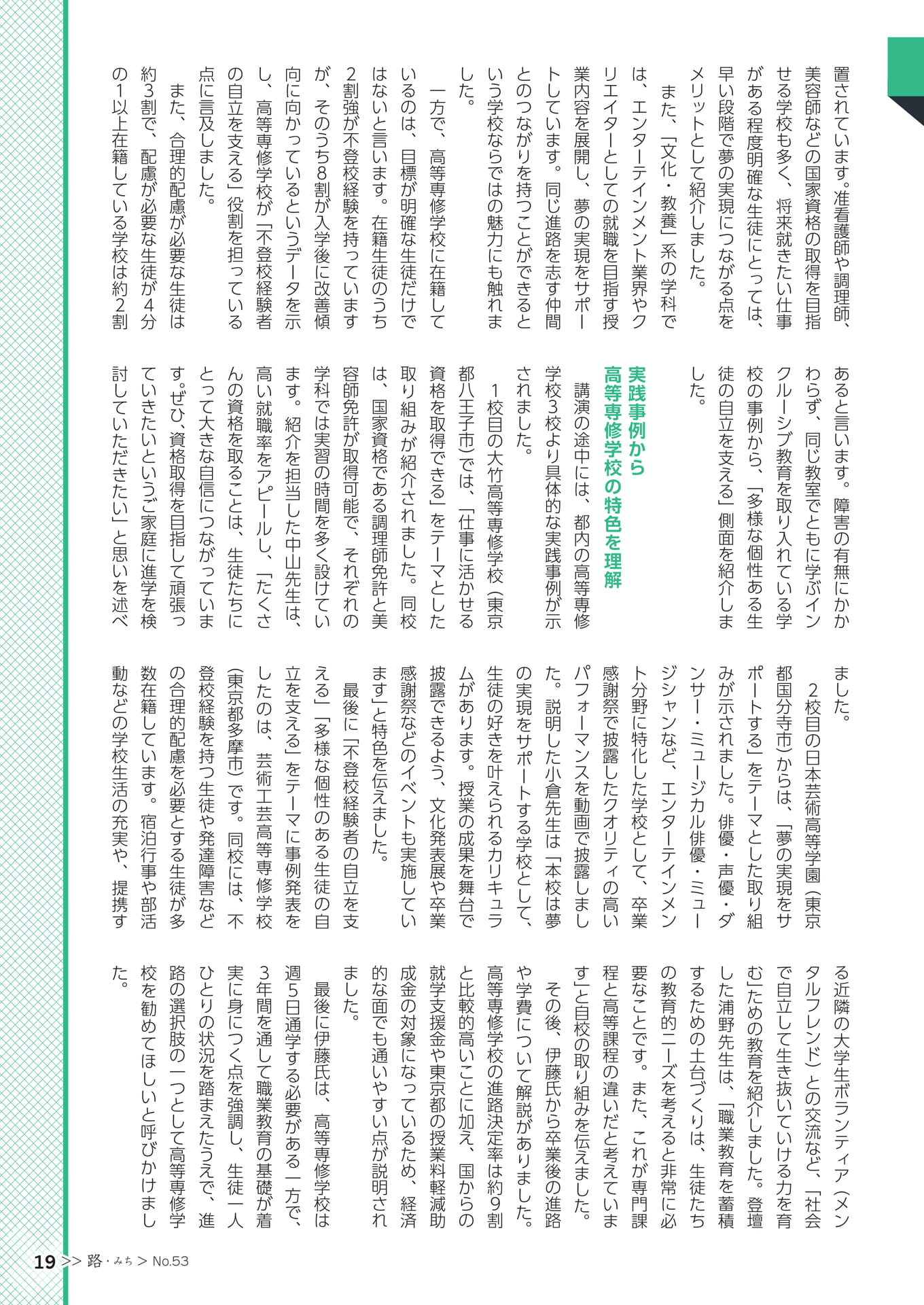 Page 21（21ページ目）