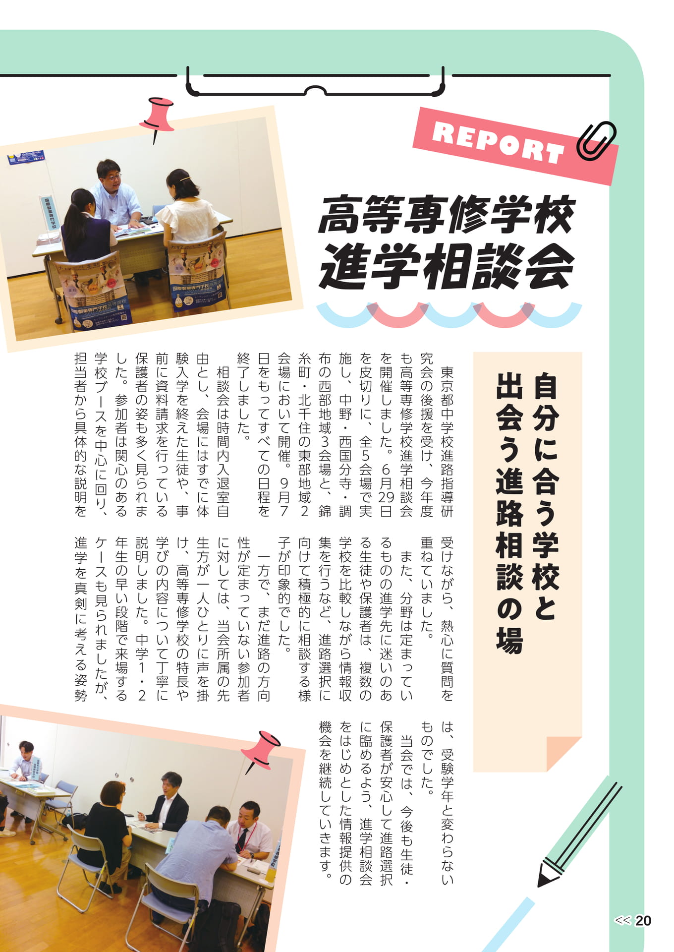 Page 22（22ページ目）