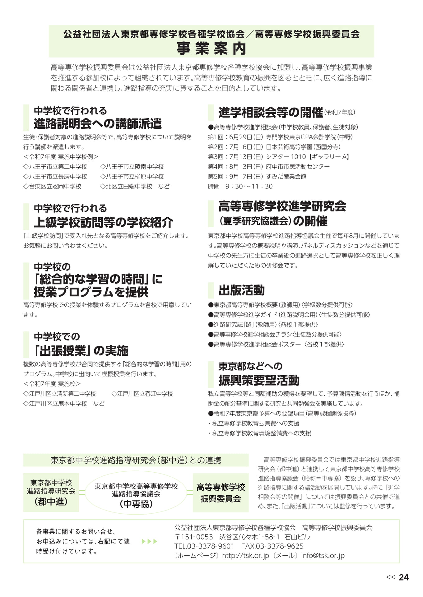 Page 26（26ページ目）