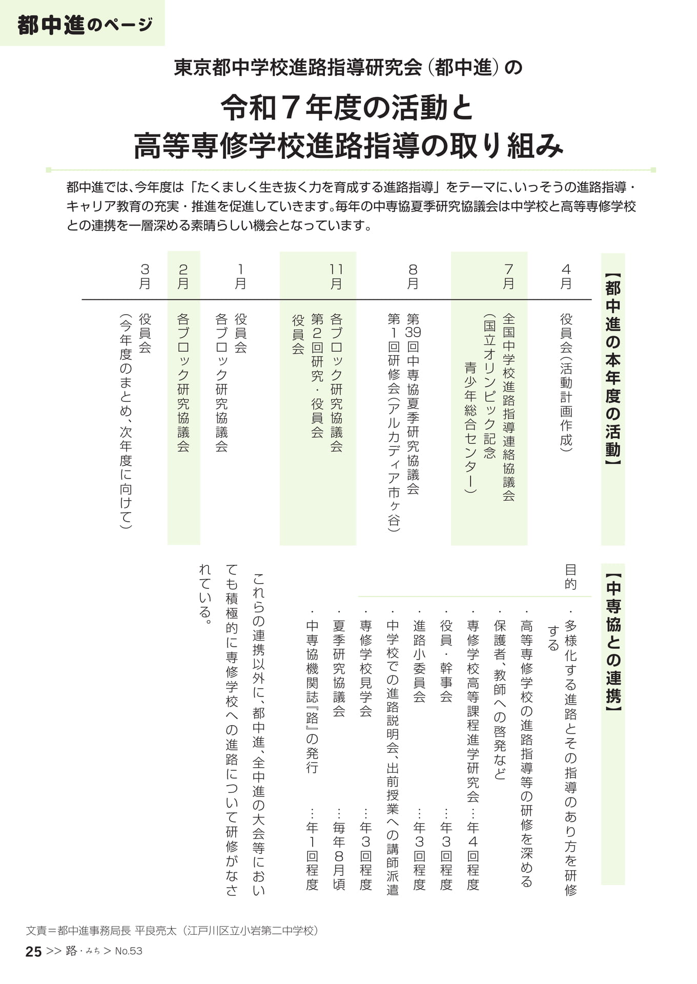 Page 27（27ページ目）