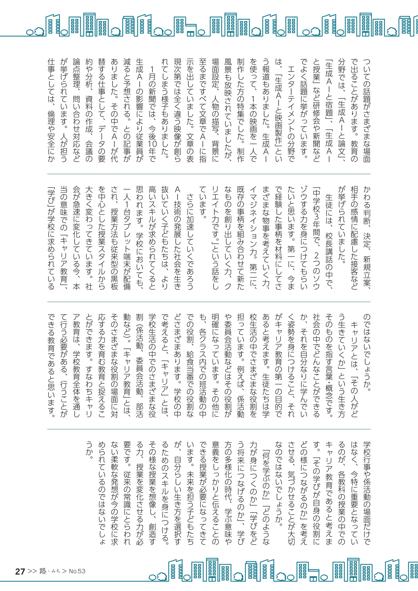 Page 29（29ページ目）