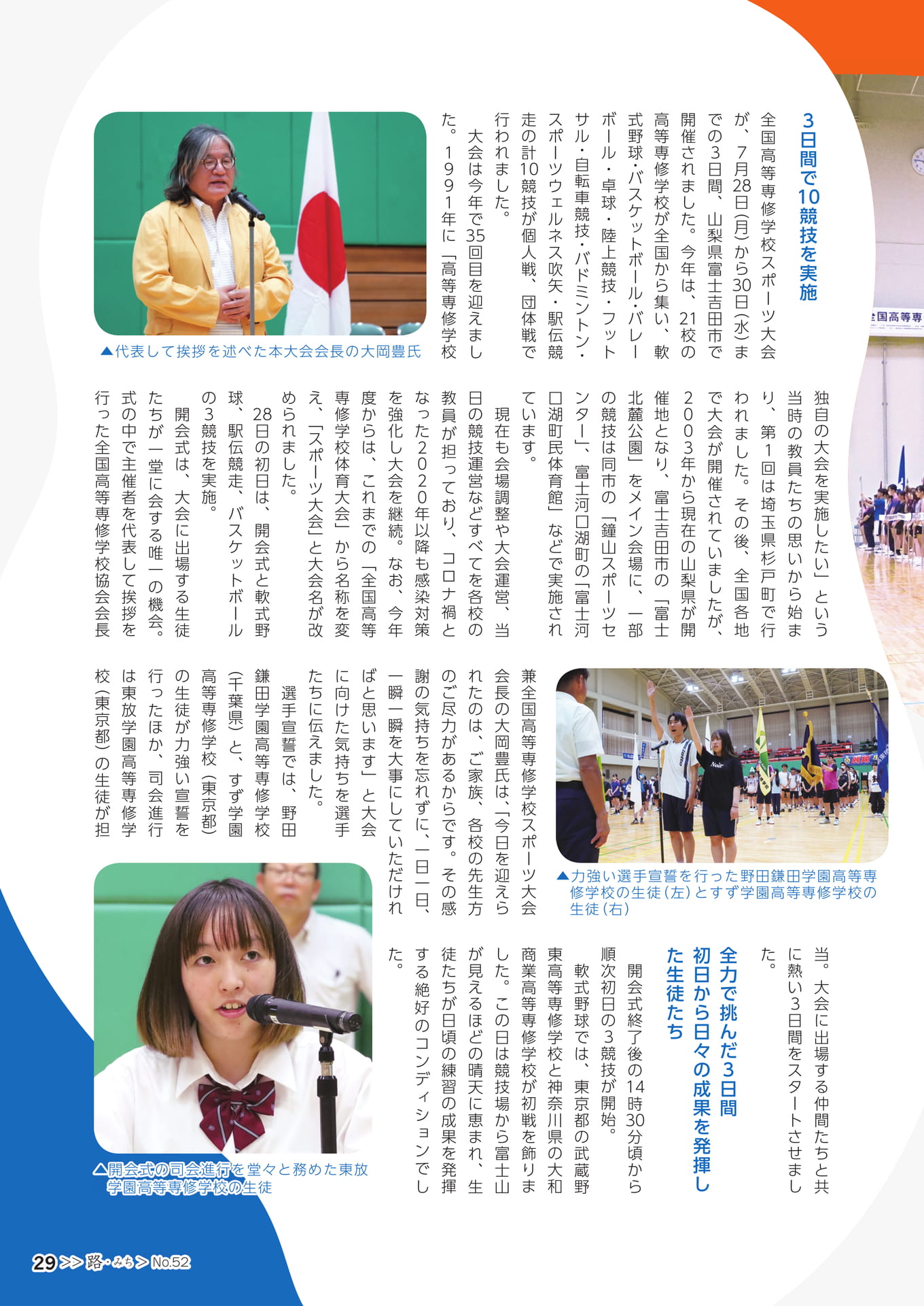 Page 31（31ページ目）
