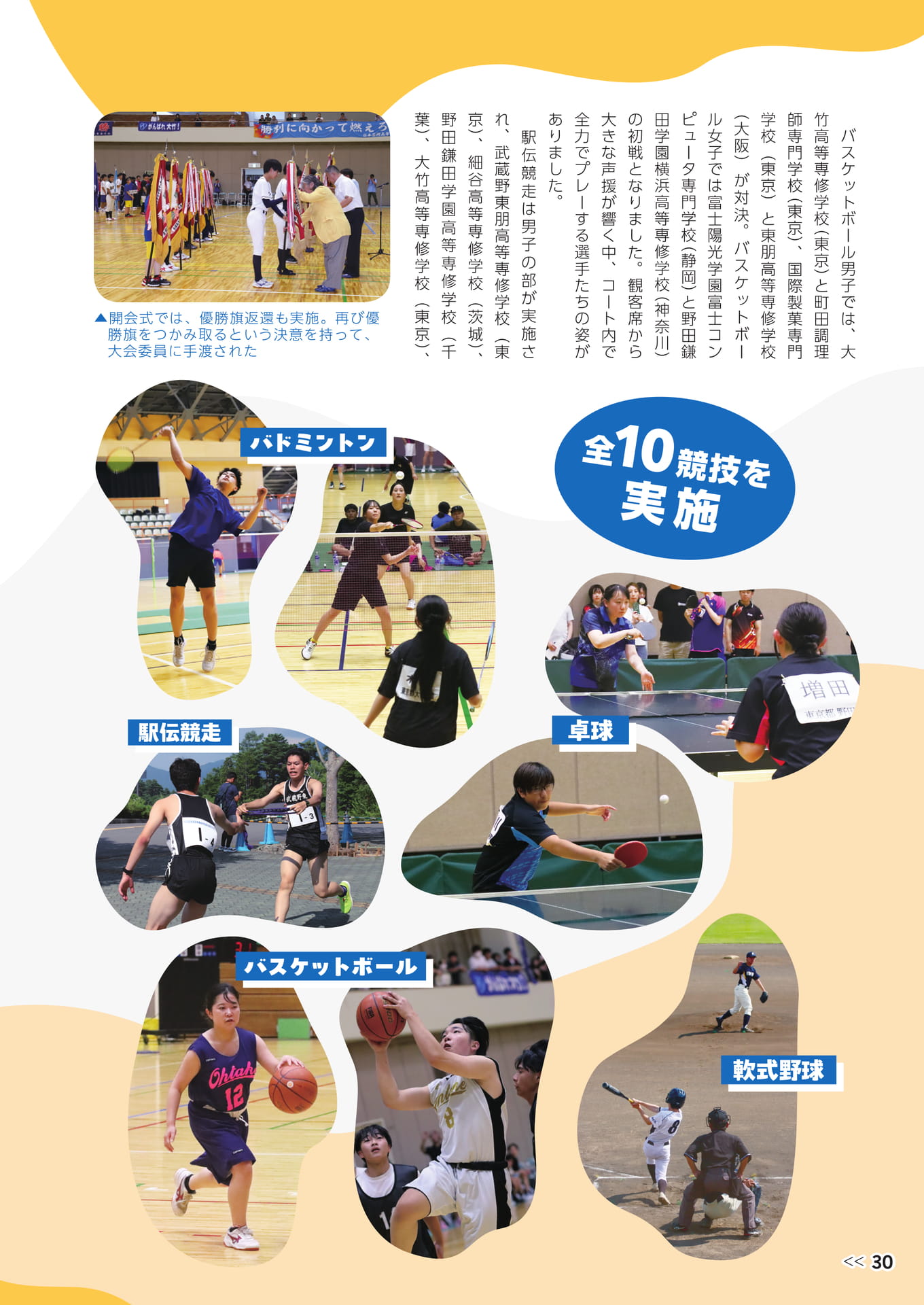 Page 32（32ページ目）