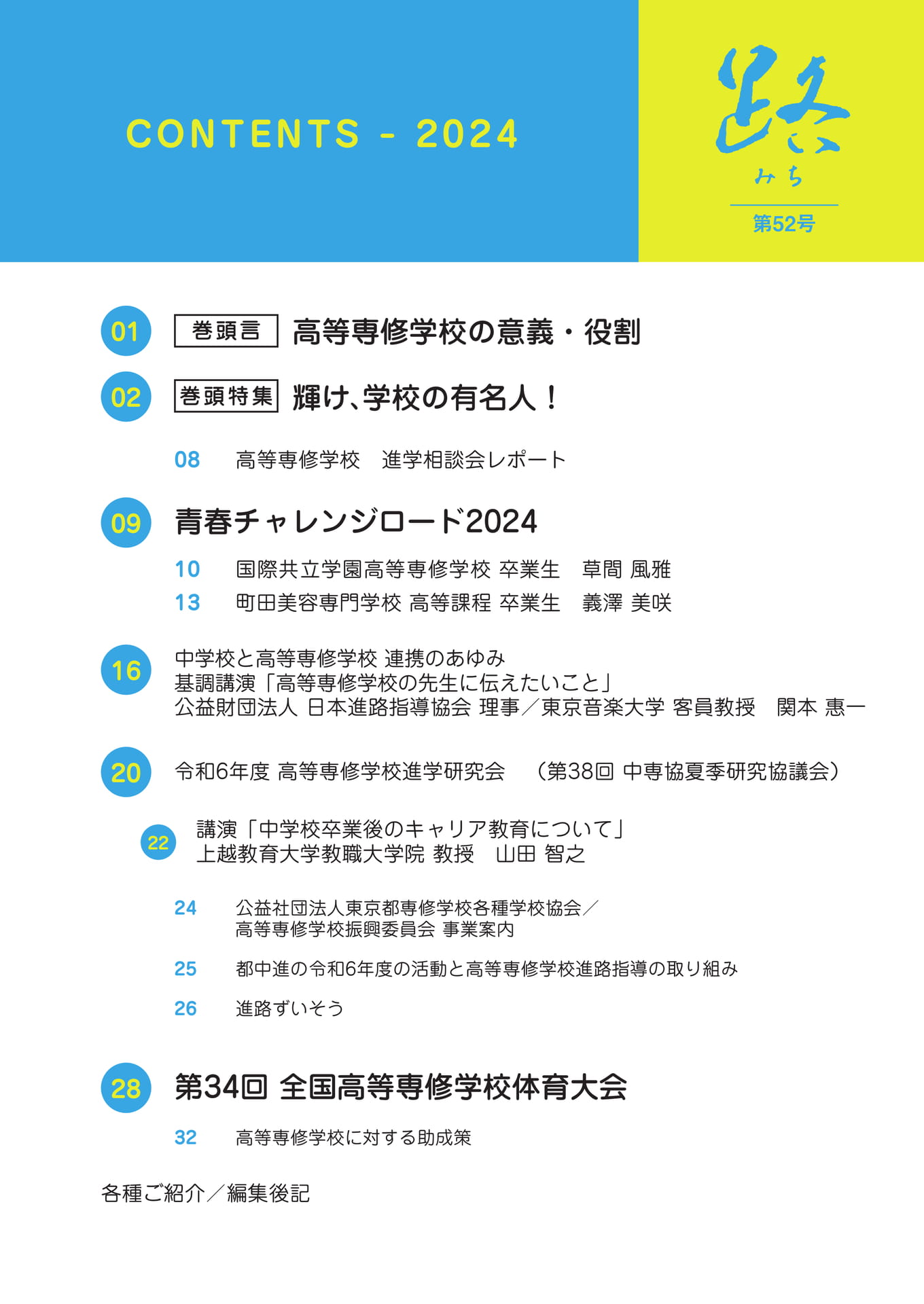 Page 02（2ページ目）