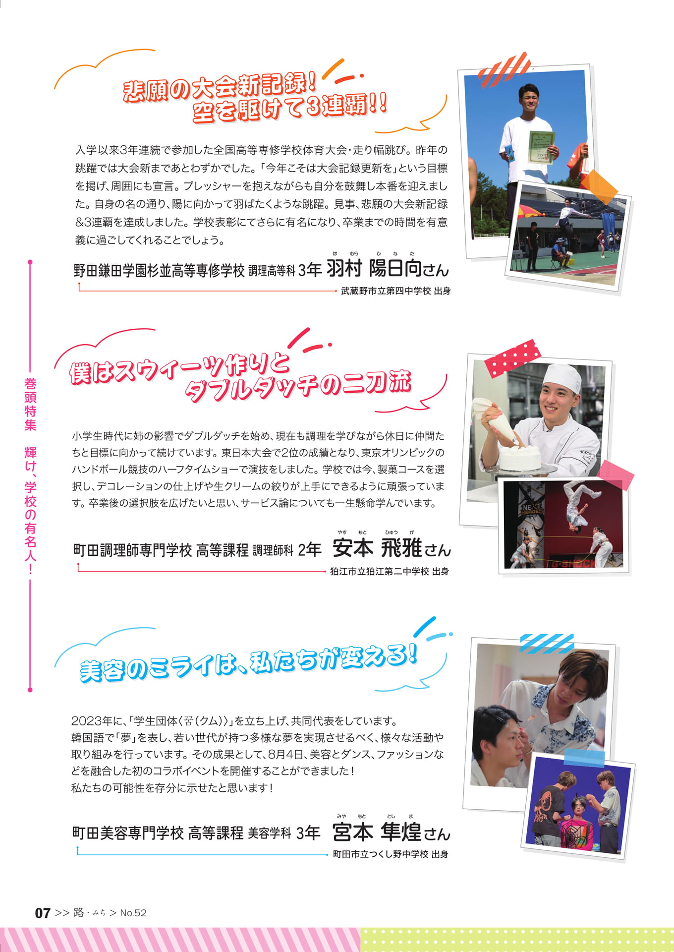 Page 09（9ページ目）