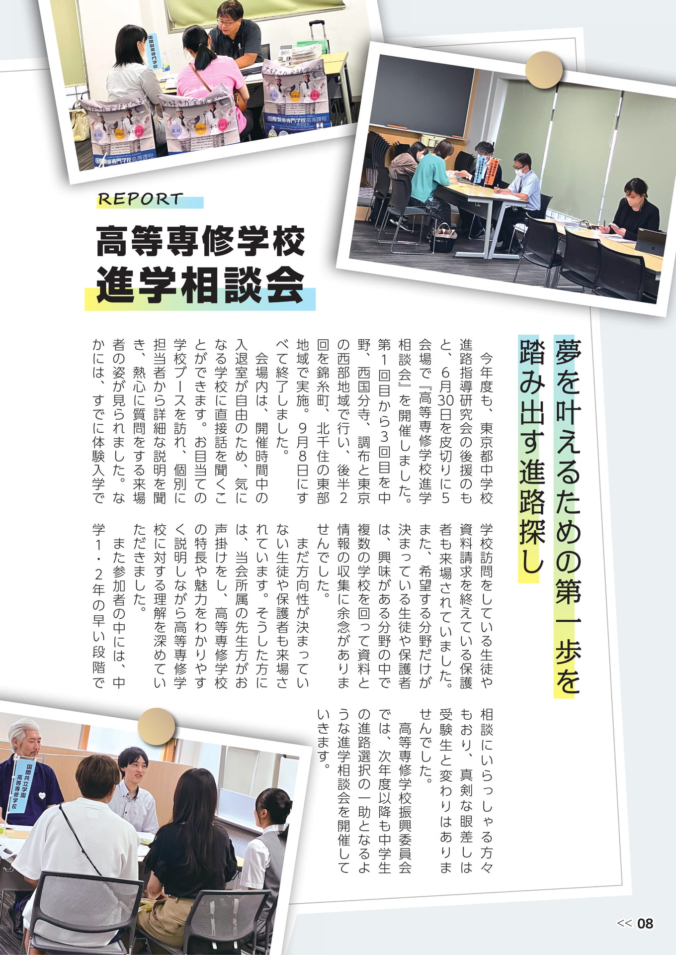 Page 10（10ページ目）