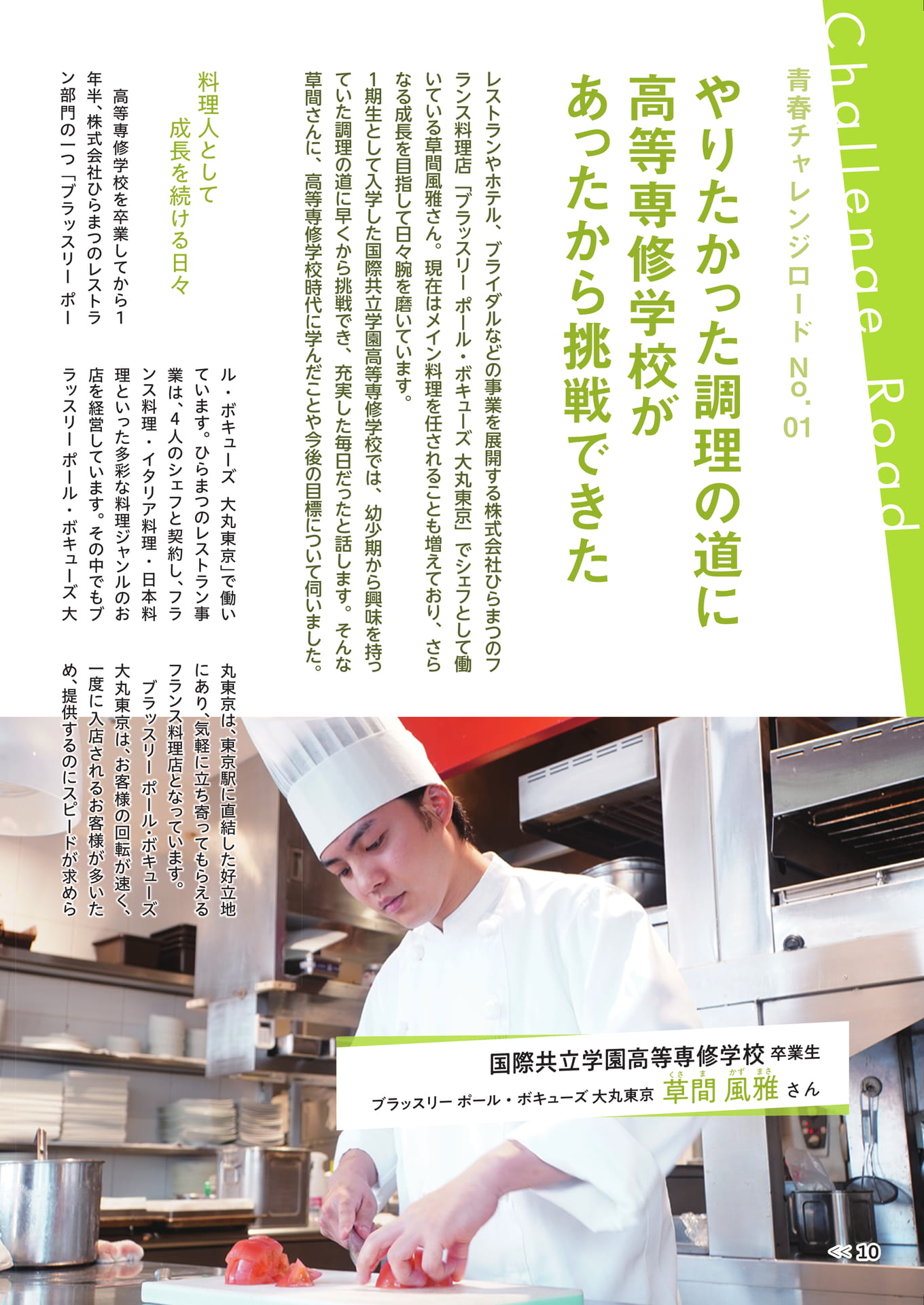 Page 12（12ページ目）
