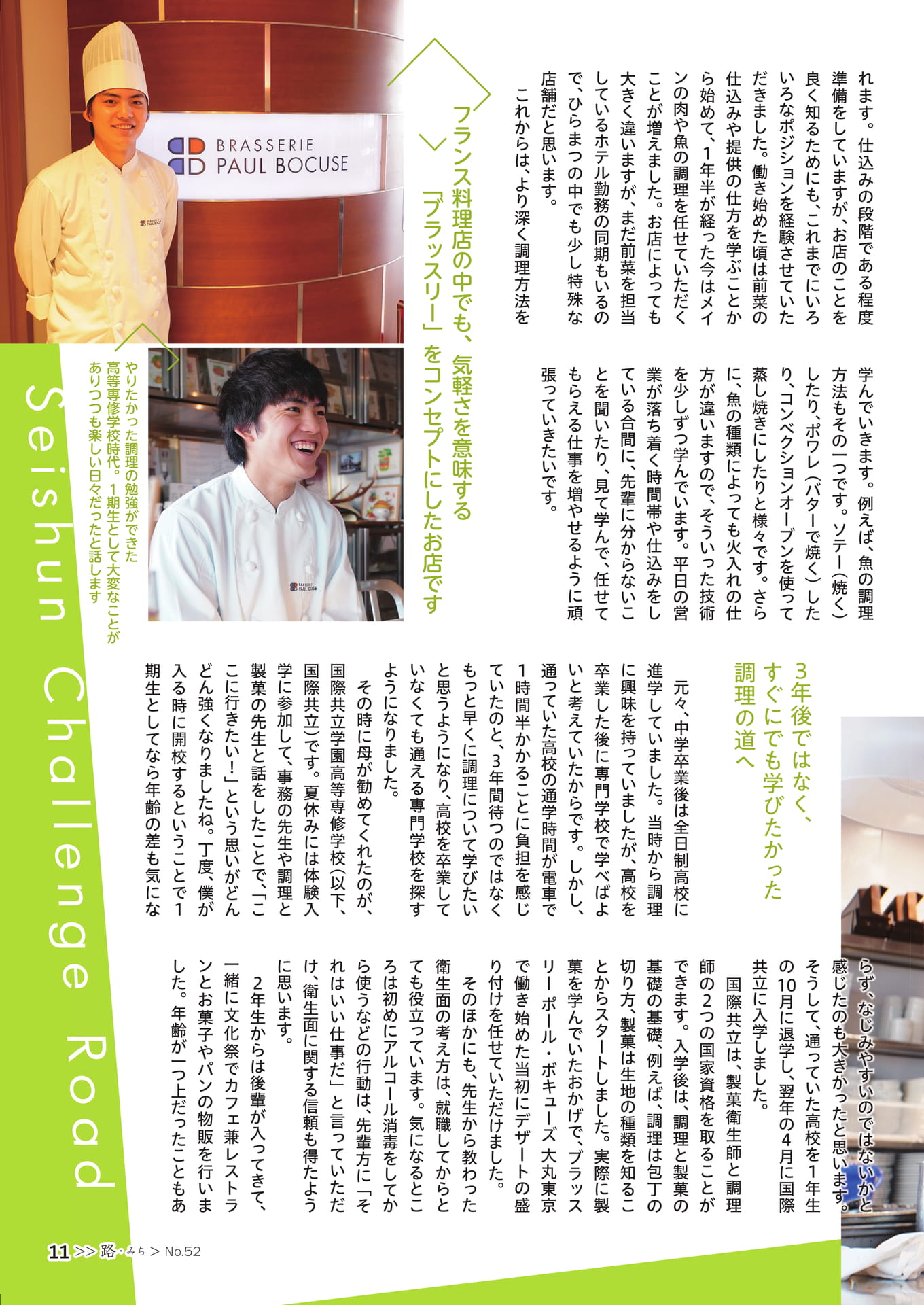 Page 13（13ページ目）