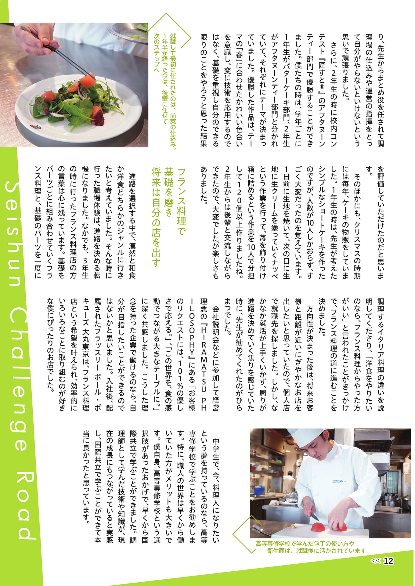 Page 14（14ページ目）