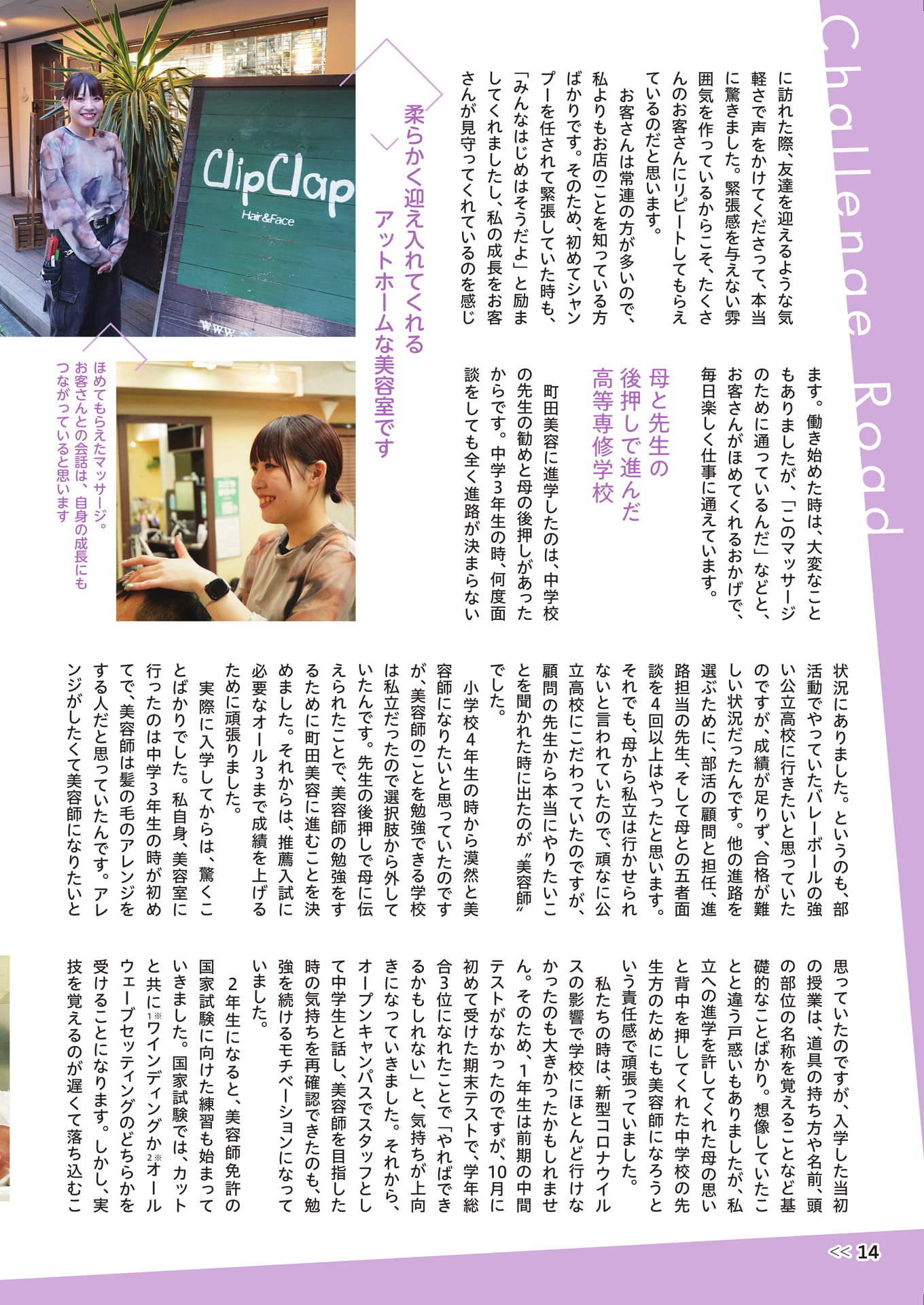 Page 16（16ページ目）